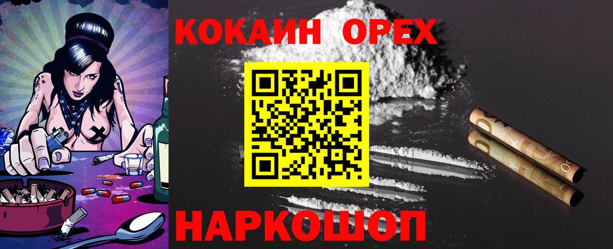КОКАИН 99%  Вход с VPN  Люберцы 