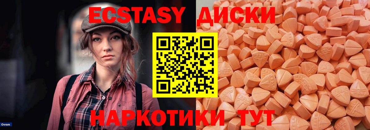 Ecstasy MDMA  Вход с VPN  Ecstasy  Люберцы 