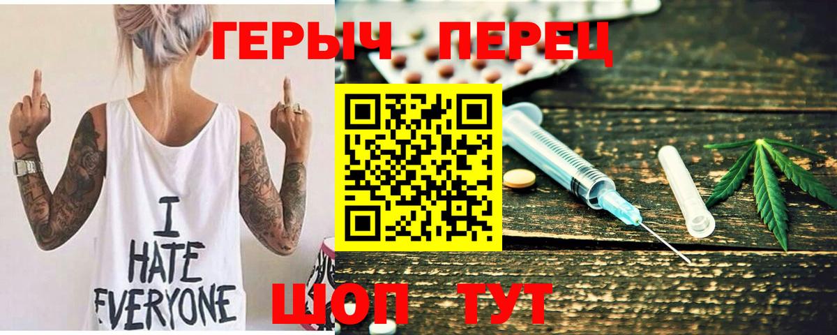 Люберцы  ГЕРОИН хмурый  Вход с VPN 