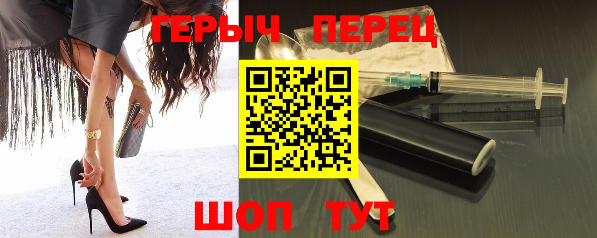 ГЕРОИН гречка Люберцы