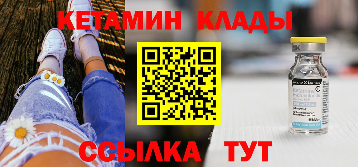 Кетамин VHQ  Вход с VPN  КЕТАМИН ketamine  Люберцы 