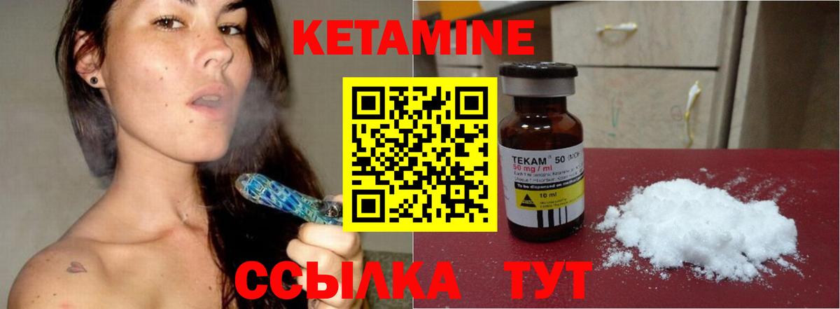 КЕТАМИН ketamine Люберцы