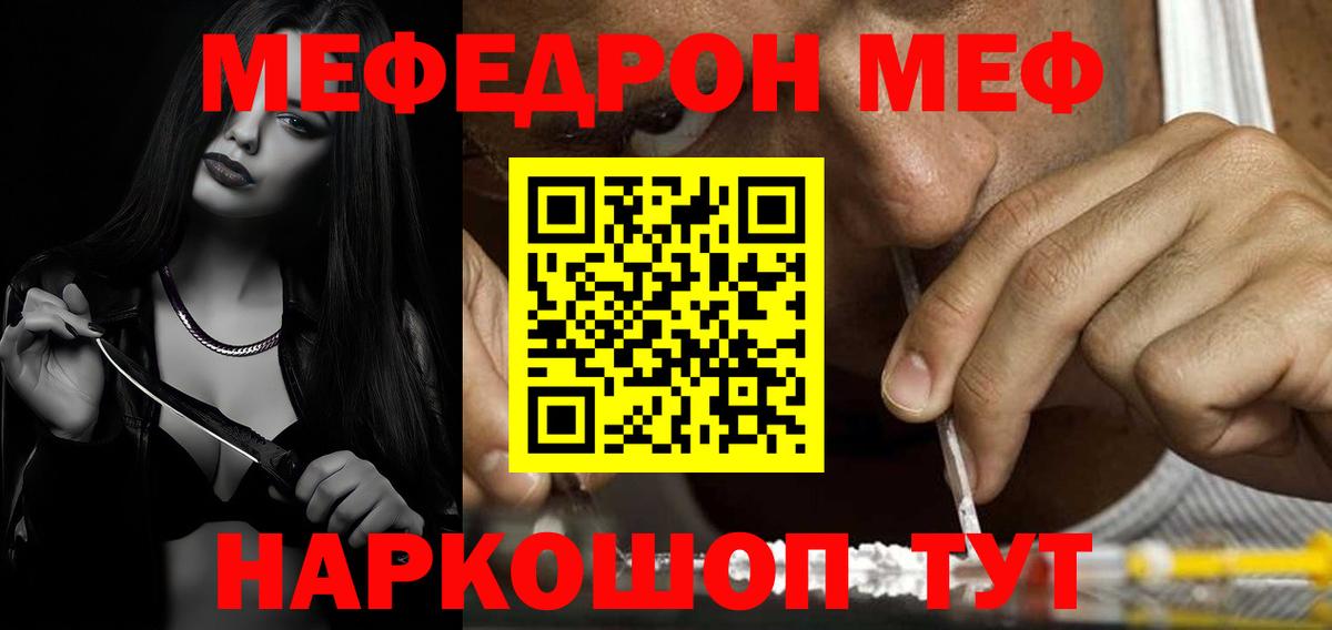 Мефедрон мяу мяу  Вход с VPN  МЕФ мука  МЕФ  Люберцы 