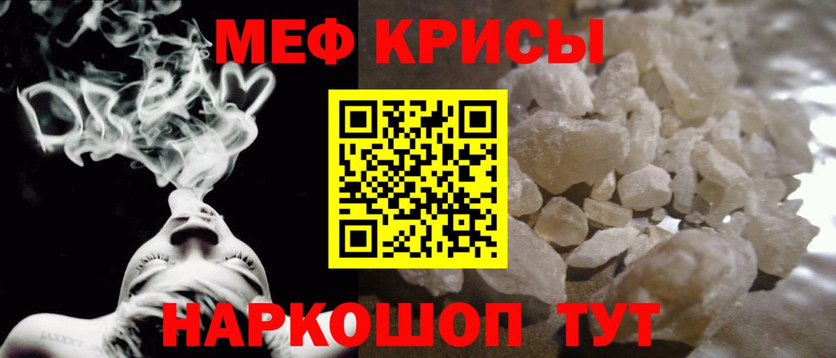 Меф мука Люберцы