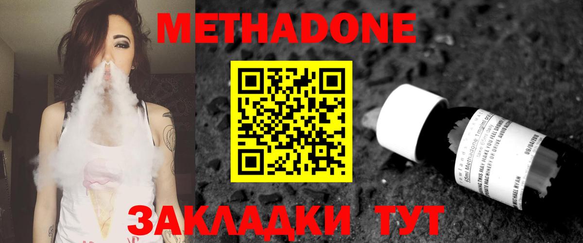 Люберцы  Метадон кристалл  Вход с VPN 