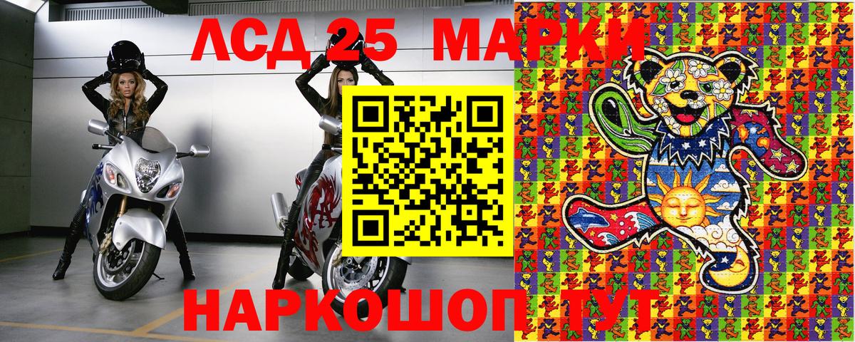 Наркотические марки 1500мкг Люберцы