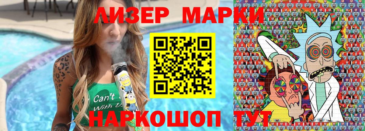 Наркотические марки 1,8мг  Вход с VPN  Марки NBOMe  Люберцы 