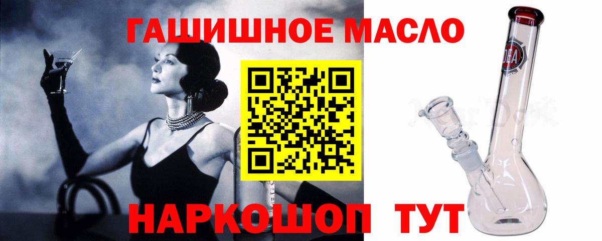 ТГК гашишное масло Люберцы