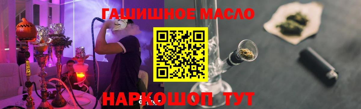 Люберцы  Дистиллят ТГК THC oil  Вход с VPN 